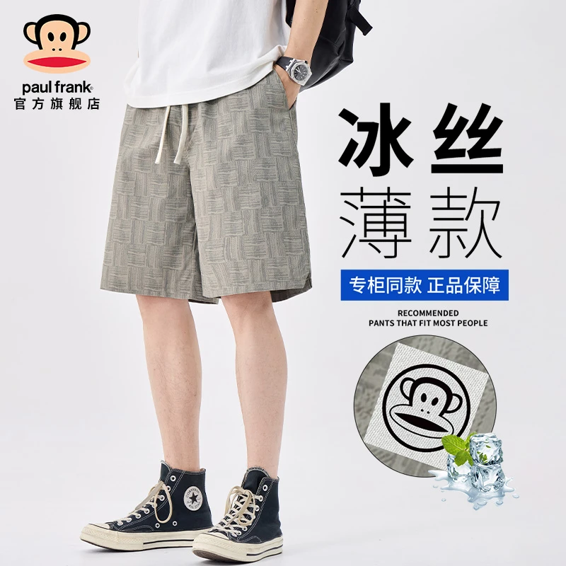 paul frank/大嘴猴夏季潮流设计感短裤男冰丝纹理感速干休闲中裤
