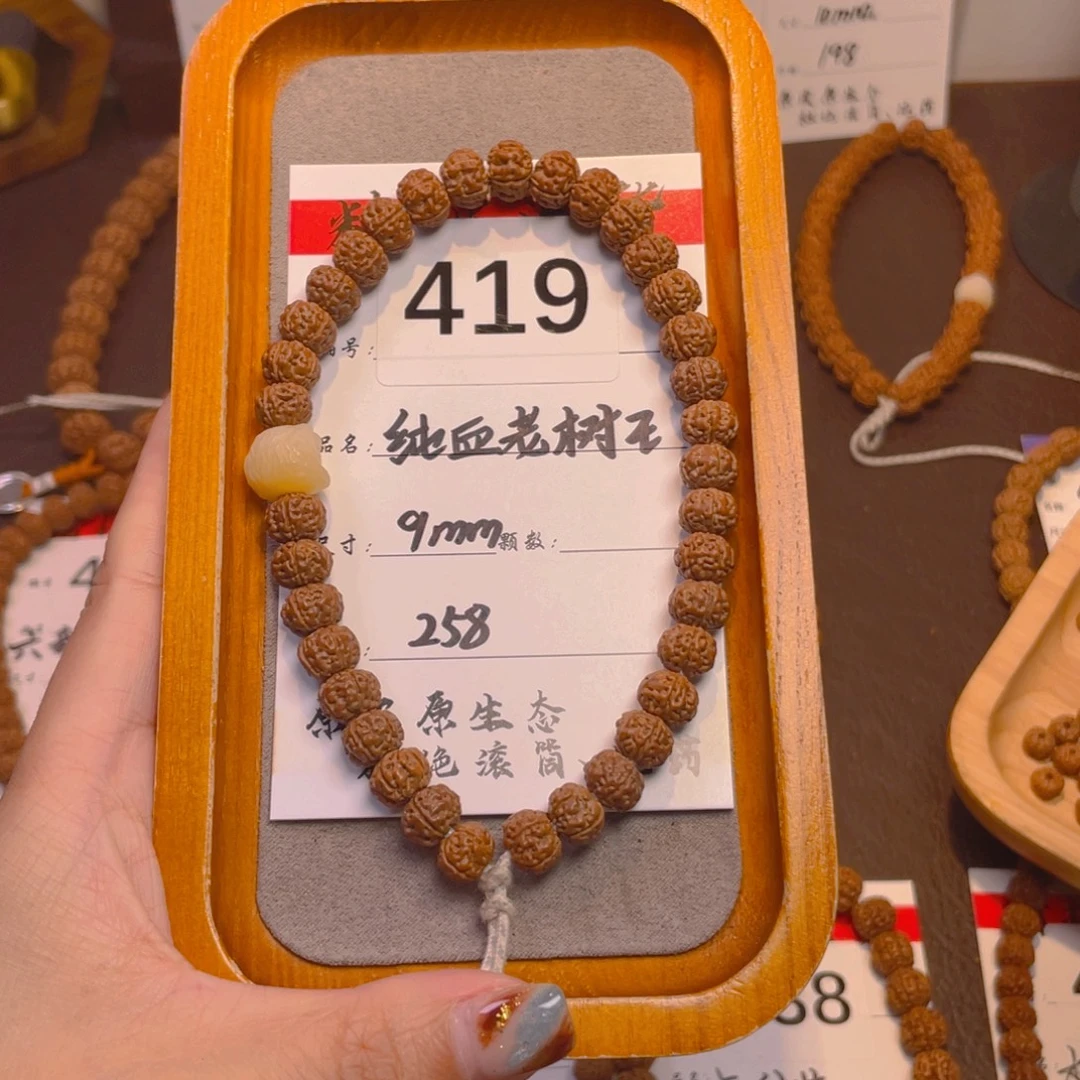 菩提419纯血老树王9毫米
