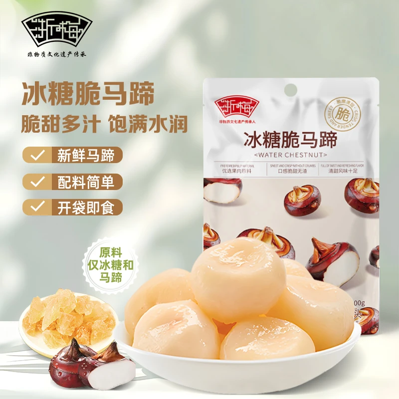 浙梅脆马蹄100g 即食荸荠去皮爽脆新年多汁营养零食水果干BD