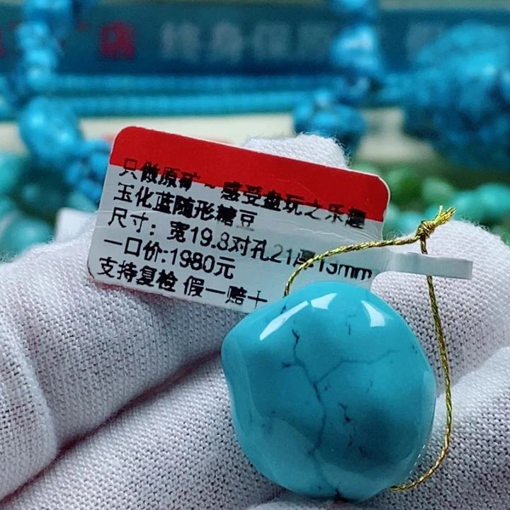 伊****未镶嵌绿松石珠宝奇石