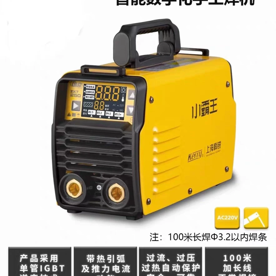 上海科锐小霸王315电焊机220家用220v380v两用工 小霸王Zx7-322