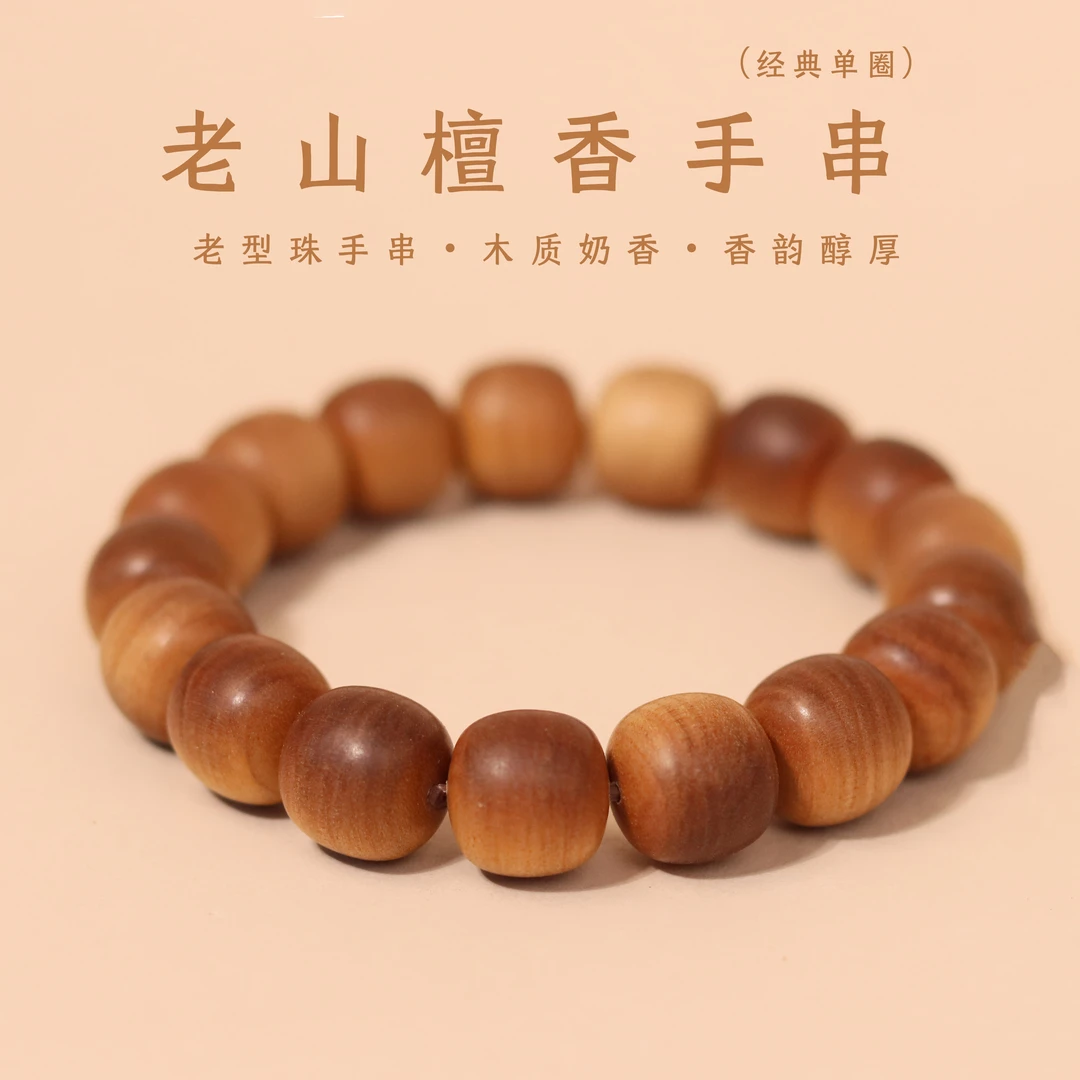 【横纹沉水】泰米尔老山檀 老型珠12*13mm单圈手串 多样性发一