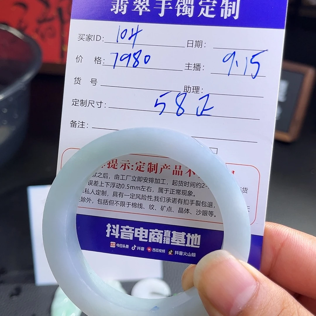 1***4未镶嵌定制手镯不退不换定制翡翠