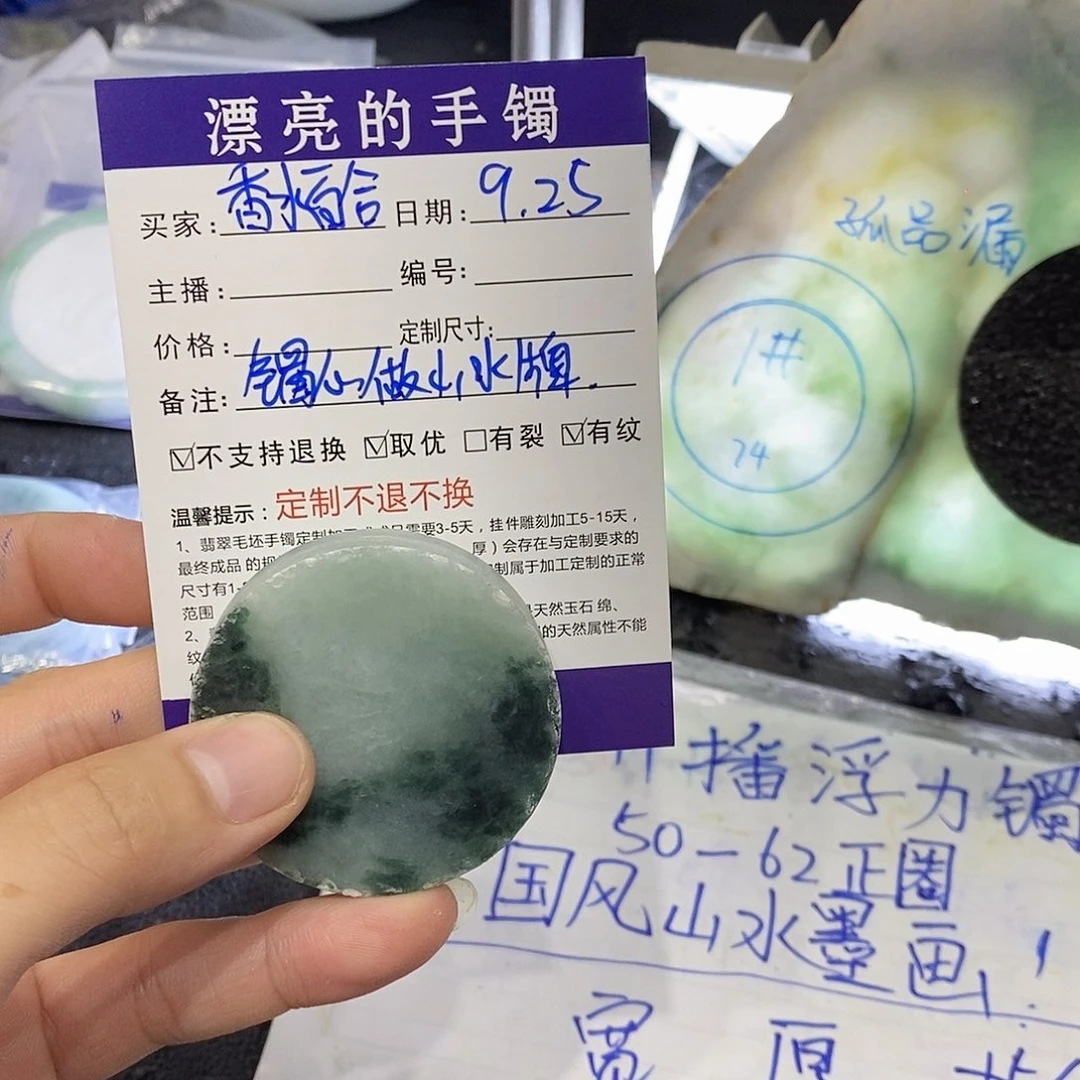এ***༊未镶嵌定制翡翠天然翡翠A货挂件