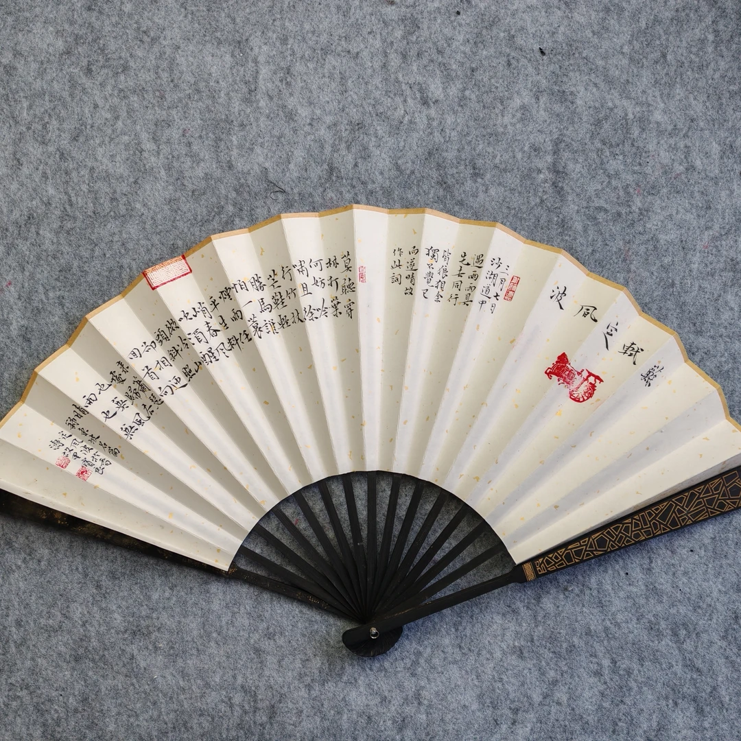 佑吟斋精品扇面定风波