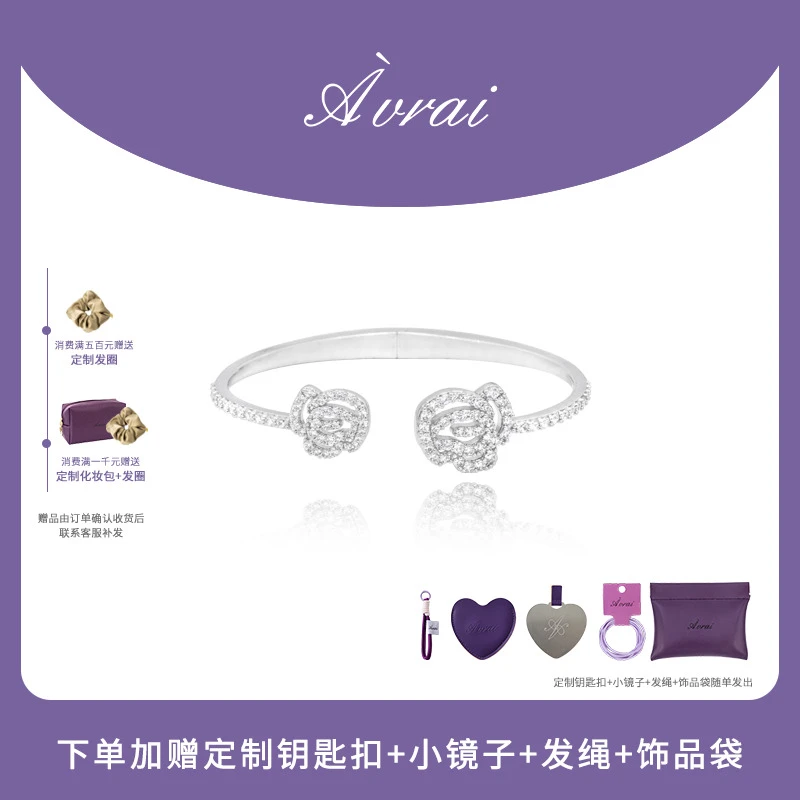 铜合金合成锆石手镯 AVRAI【绕花系列】小众轻奢绕花手镯女