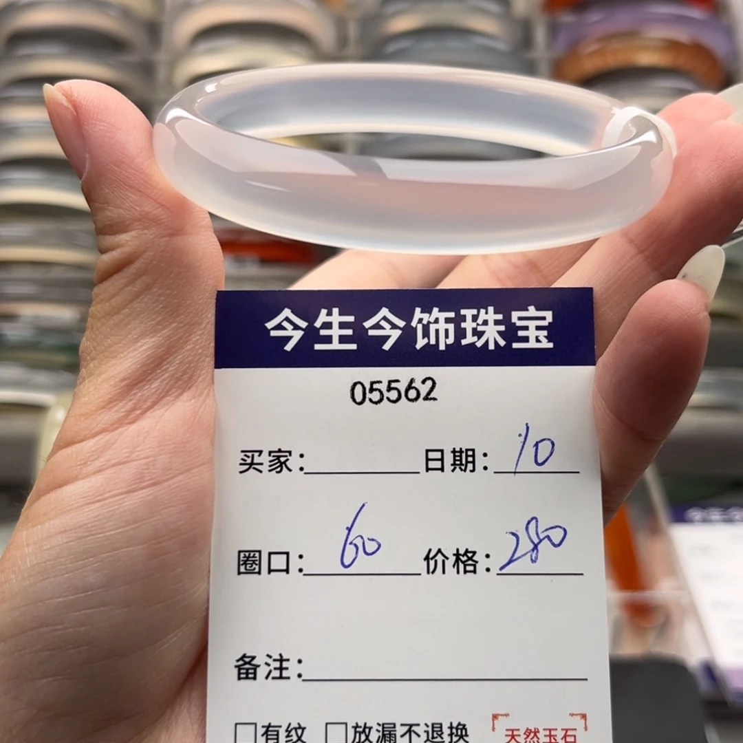 玛瑙/玉髓未镶嵌手镯5562