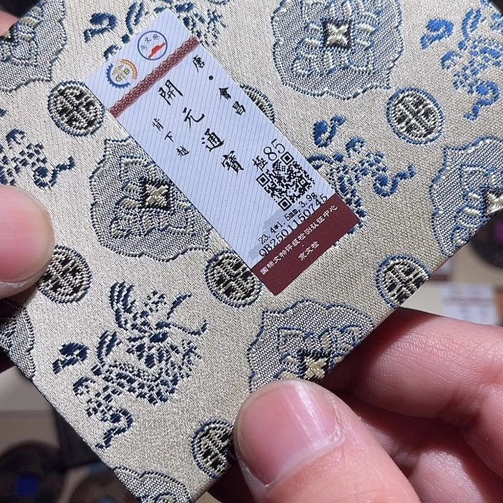 铜匮藏开元通宝越如图发货