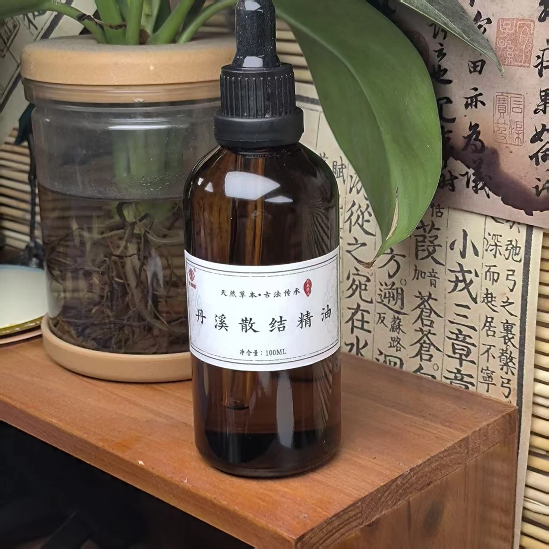 丹溪散结精油100ml送山慈菇膏三罐 山慈菇贴三盒