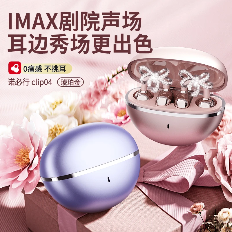 【AI星环】2025耳饰蓝牙耳机夹耳适用华为苹果音乐运动降噪游戏通用