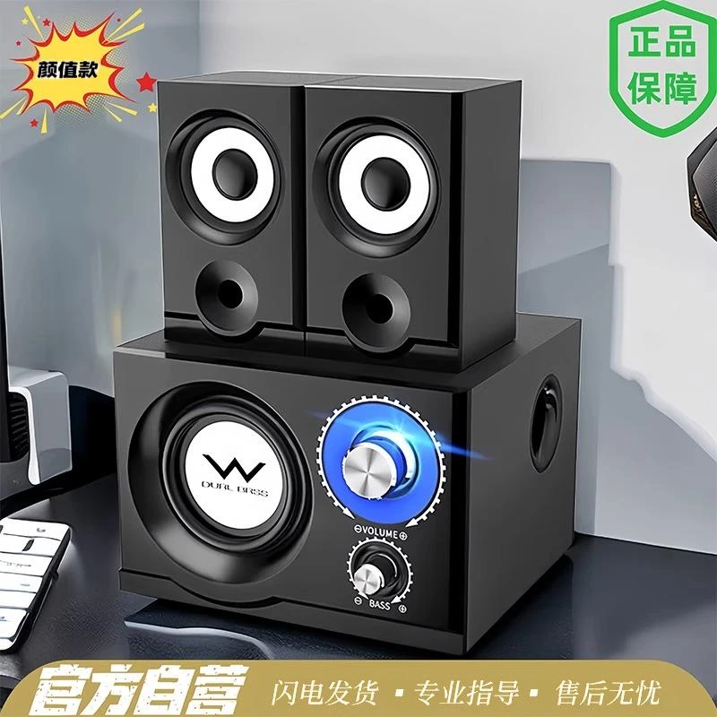 台式电脑音响手机蓝牙木质音箱投影仪家庭影院影响功放超重低音炮
