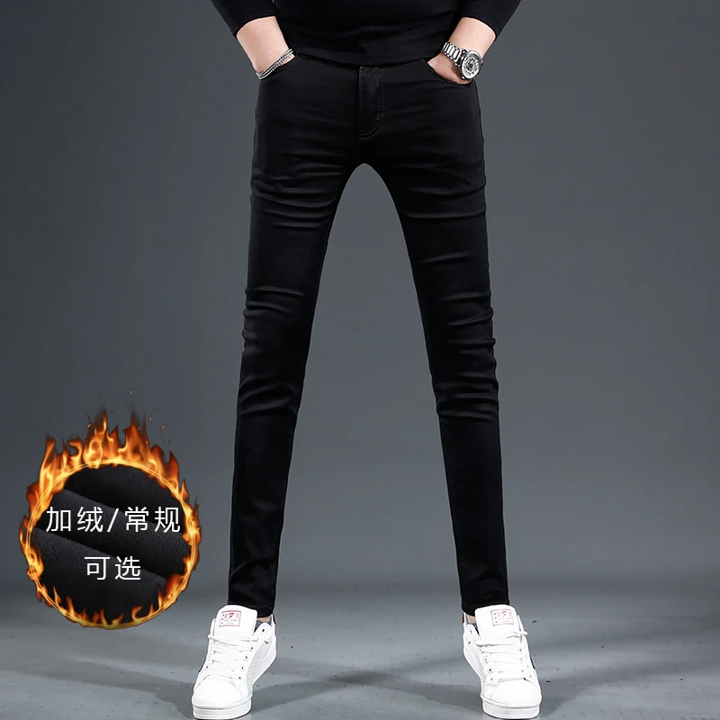 高端纯黑色加绒牛仔裤男2025秋冬新款潮流修身小脚弹力休闲长裤子