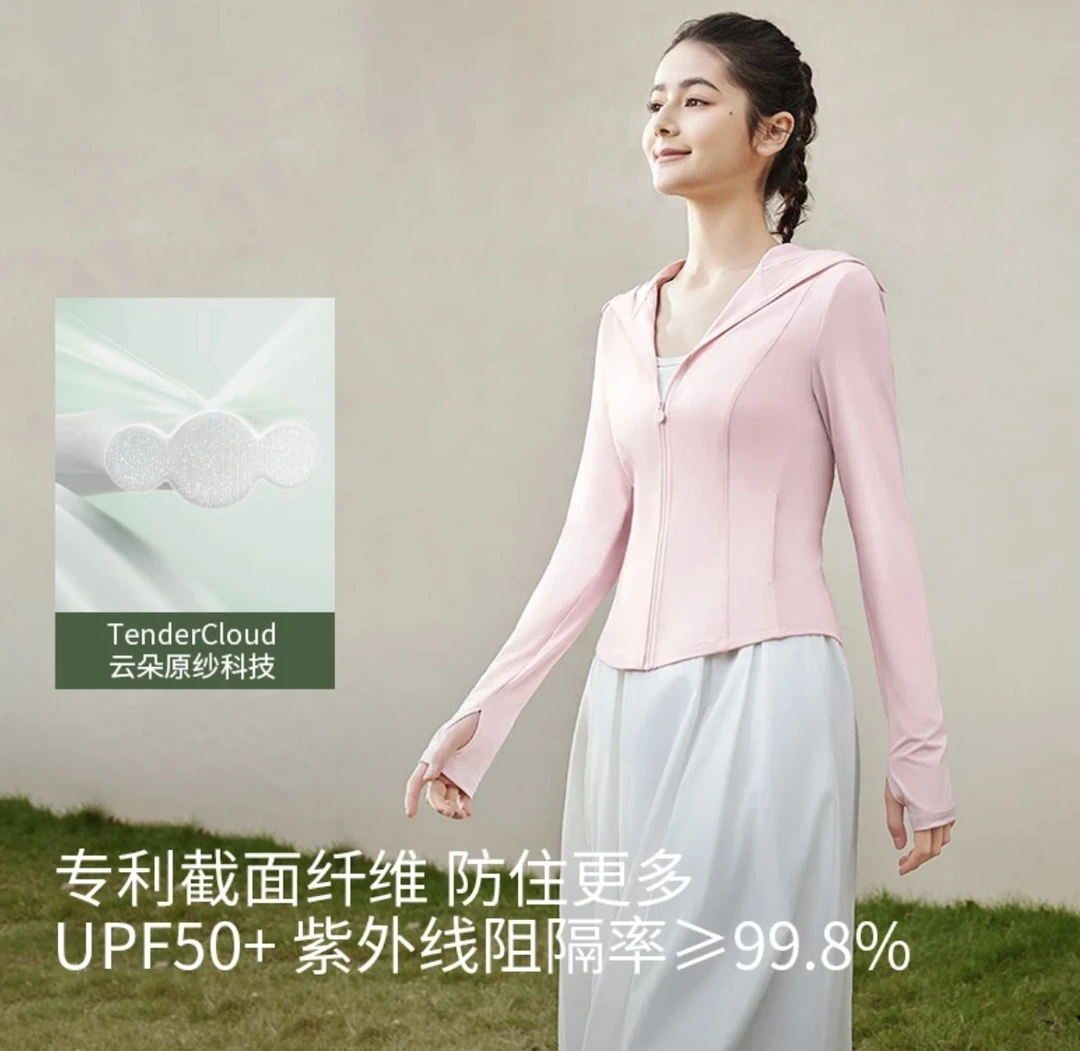 2025新款修身防晒衣女款外套防紫外线女士防晒服长袖透气外套