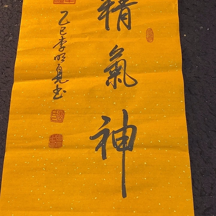 书法书画家的作品有