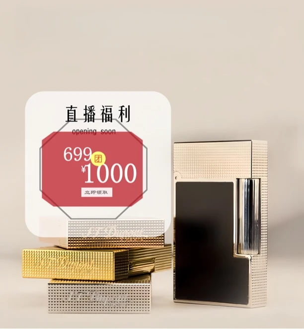 开盖火石类产品699抵1000抵用券