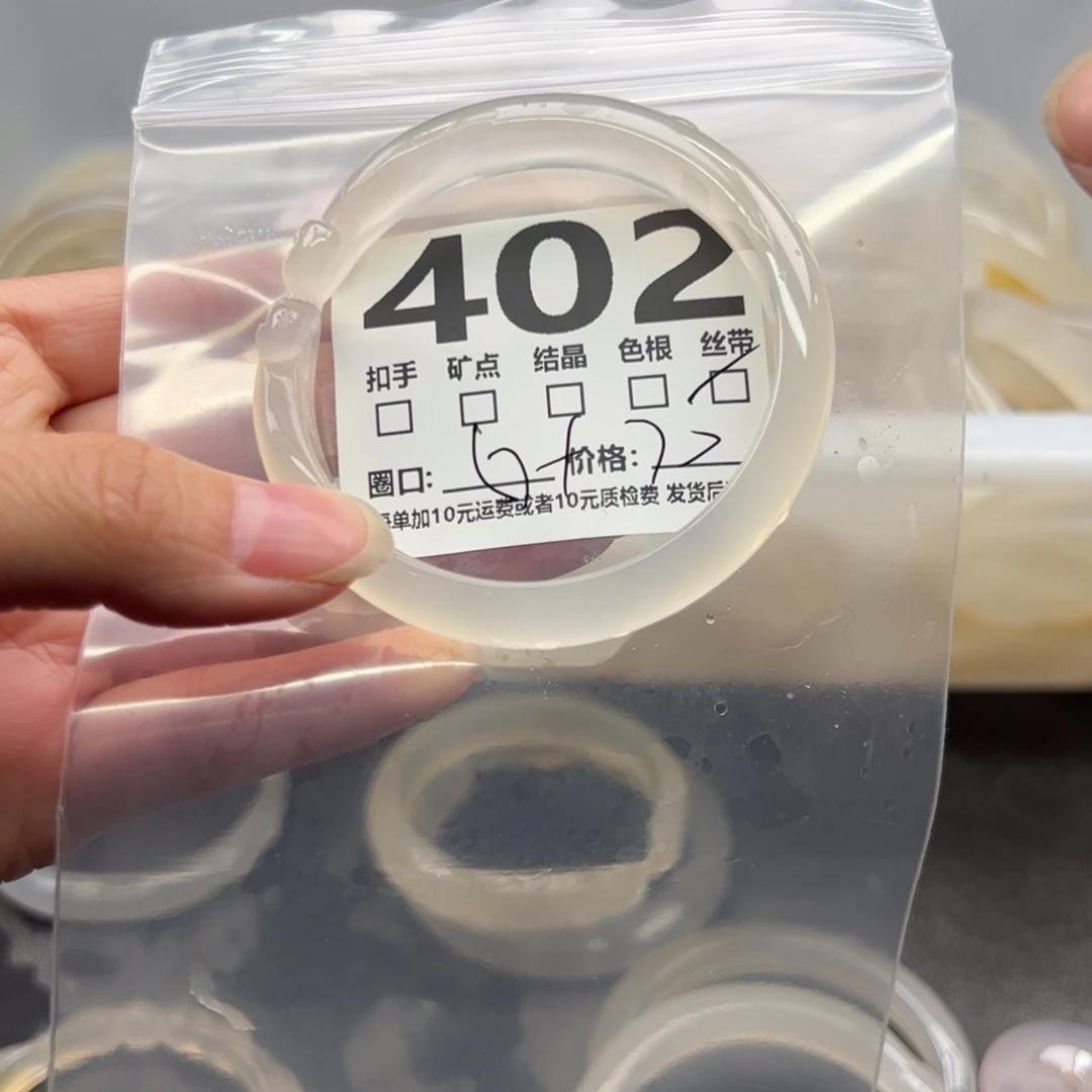 玛瑙/玉髓未镶嵌手镯402