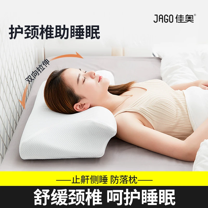 佳奥颈椎枕头防打鼾侧睡护颈曲度变直反弓牵引记忆棉枕助眠防落枕
