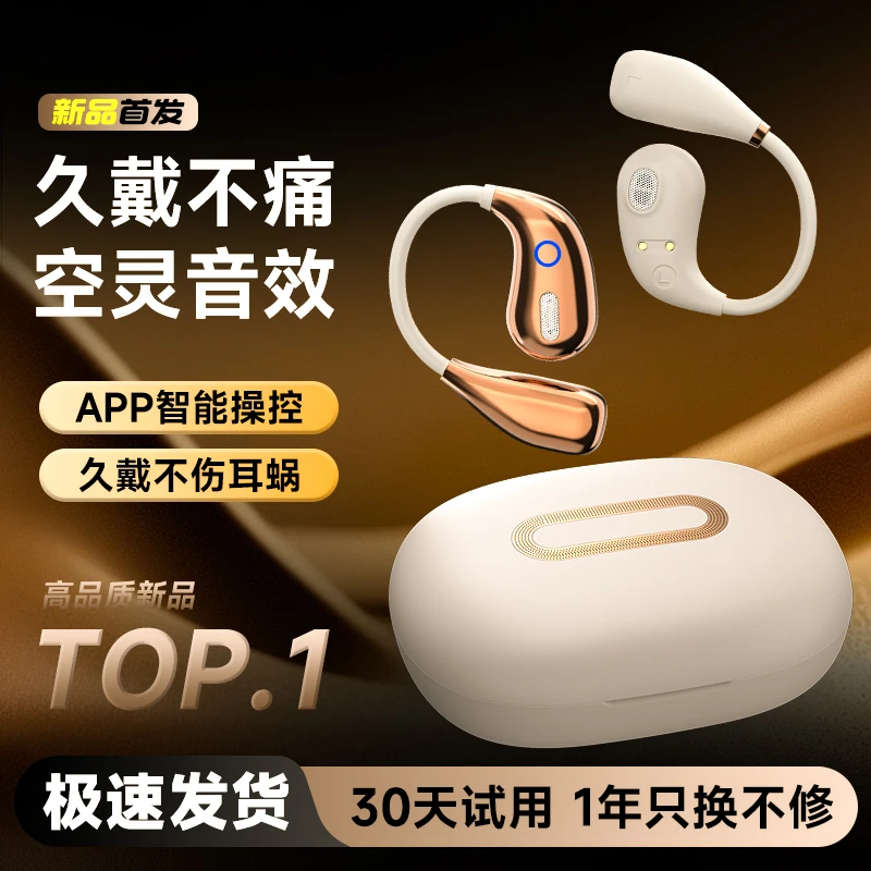 开放挂耳式运动蓝牙耳机超长续航智能降噪适用苹果华为三星安卓