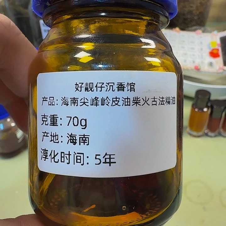 沉香海南尖峰岭皮油柴火古法10g
