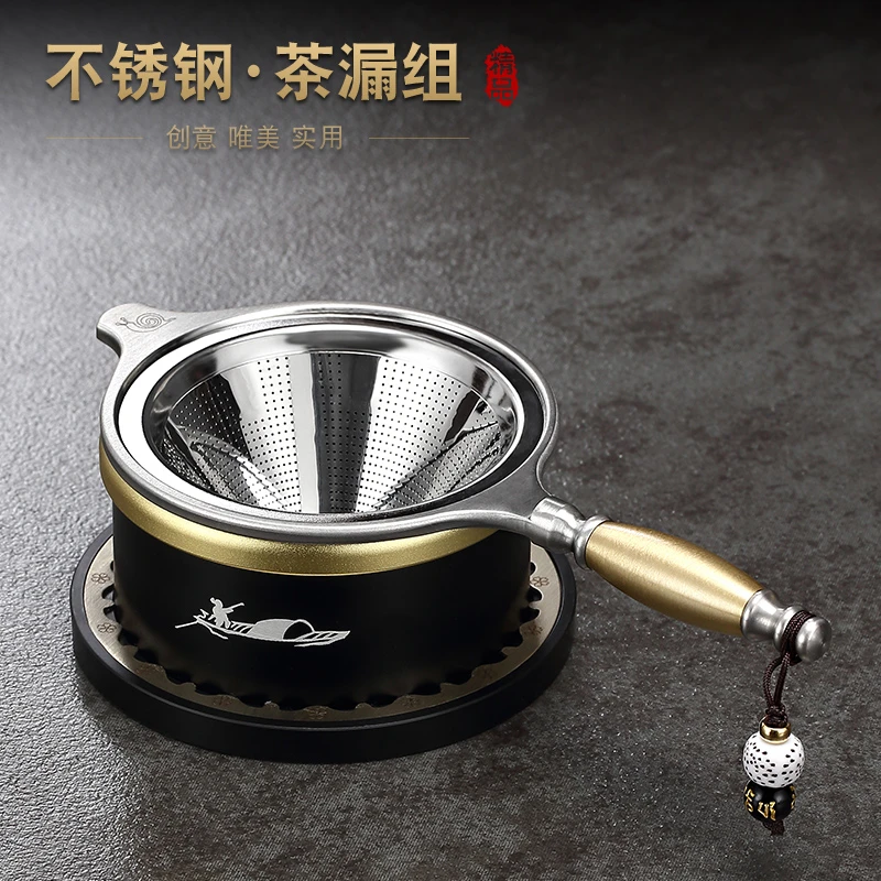 不锈钢茶漏茶滤泡茶过滤网器创意家用泡茶叶茶隔托架功夫茶具配件