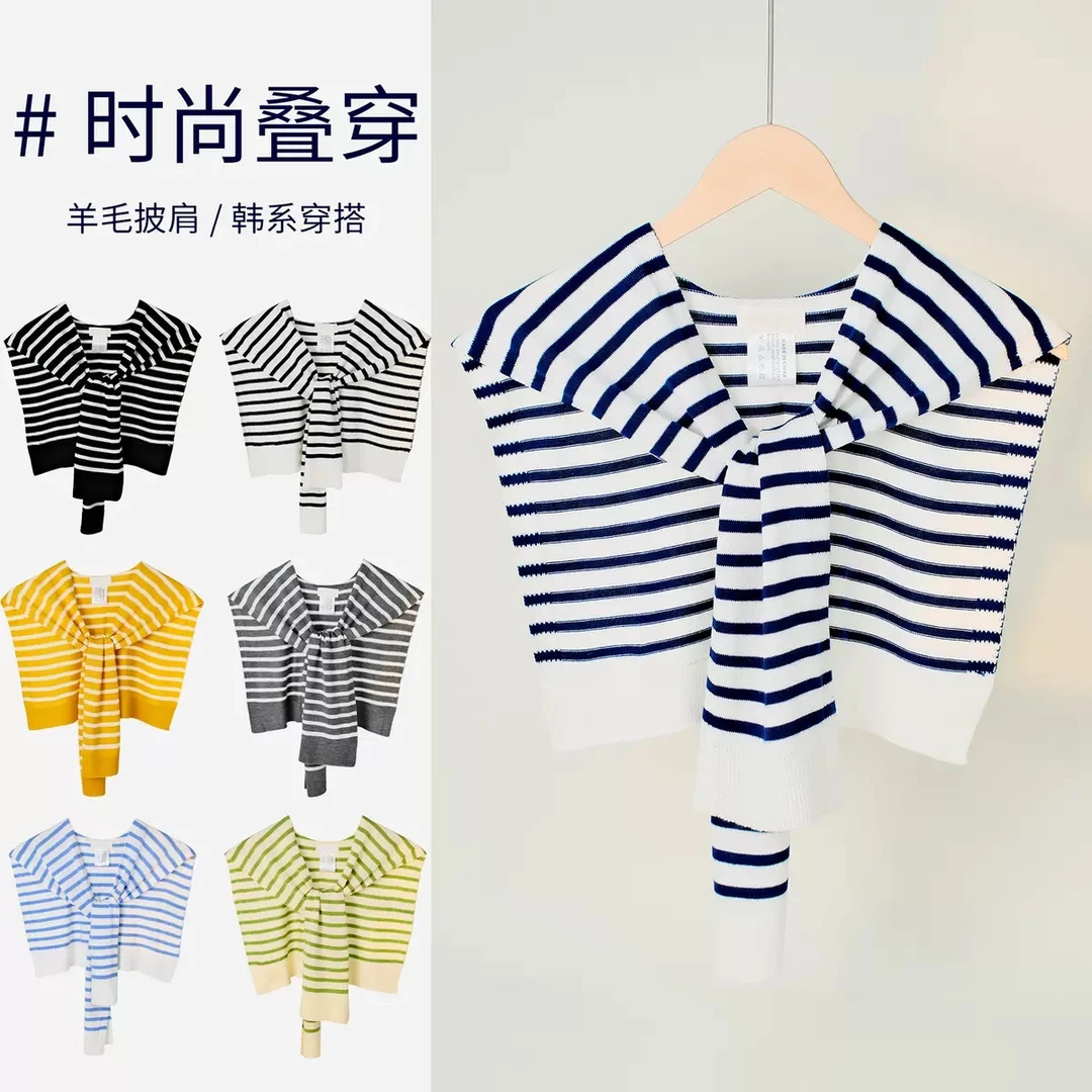 【仁汇优品X】韩版条纹针织披肩外搭叠穿坎肩办公室空调房搭肩围巾