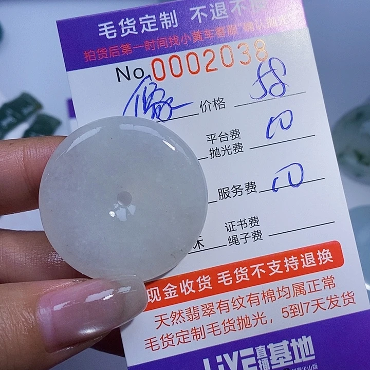像***风定制翡翠未镶嵌翡翠