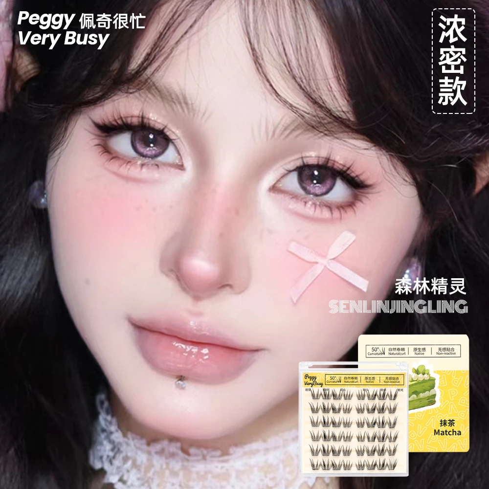 无甲醛免胶水假睫毛自然森林精灵婴儿弯美睫嫁接感免胶假眼睫毛贴