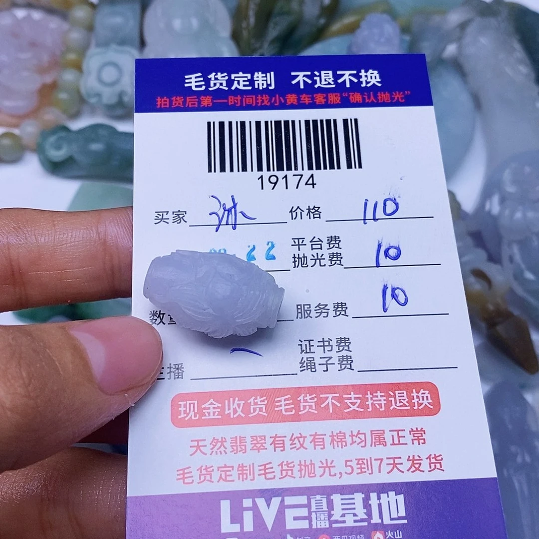沐***语未镶嵌定制翡翠翡翠