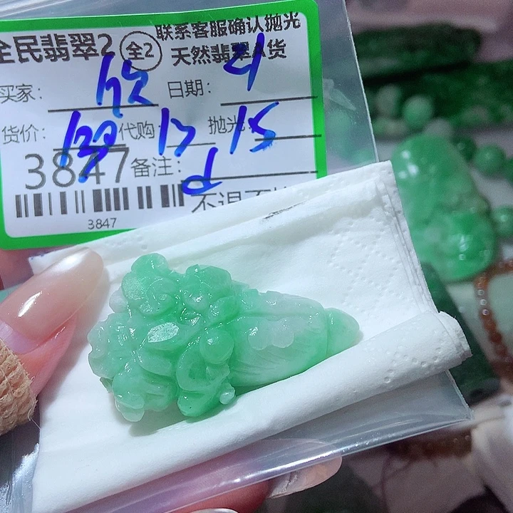 欣****未镶嵌定制翡翠这