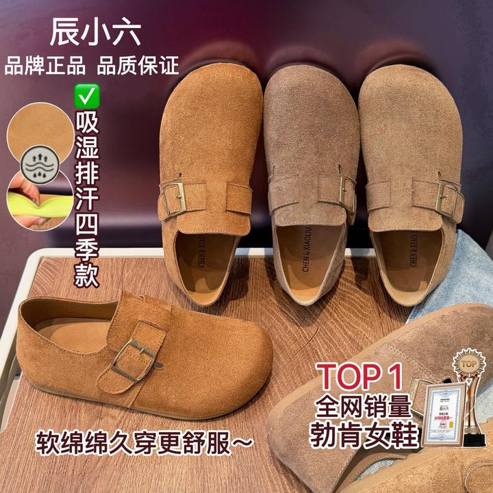 辰小六【一脚蹬懒人勃肯鞋】软绵绵两穿复古扣带懒人休闲全包勃肯