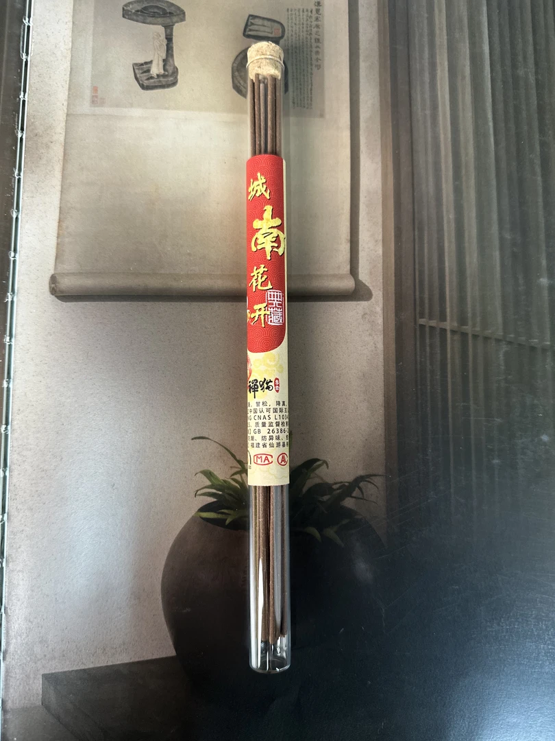 城南花开线香   线香 线香10克装