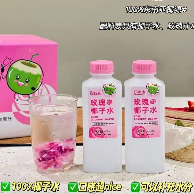 【抢5瓶】亿佳纯100%果汁玫瑰椰子水452ml瓶含电解质水饮品补水饮料