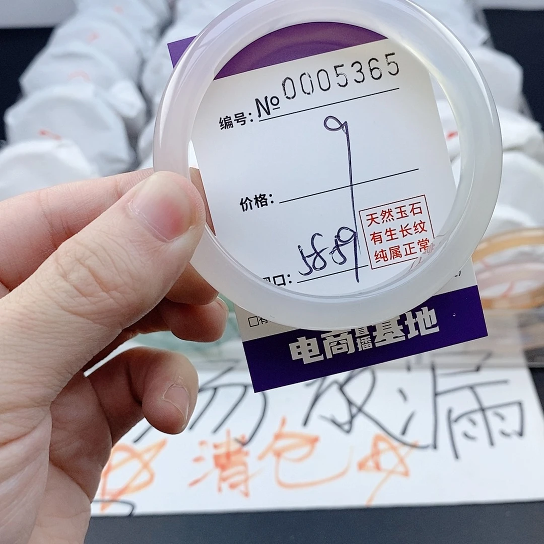 玛瑙/玉髓未镶嵌手镯5365