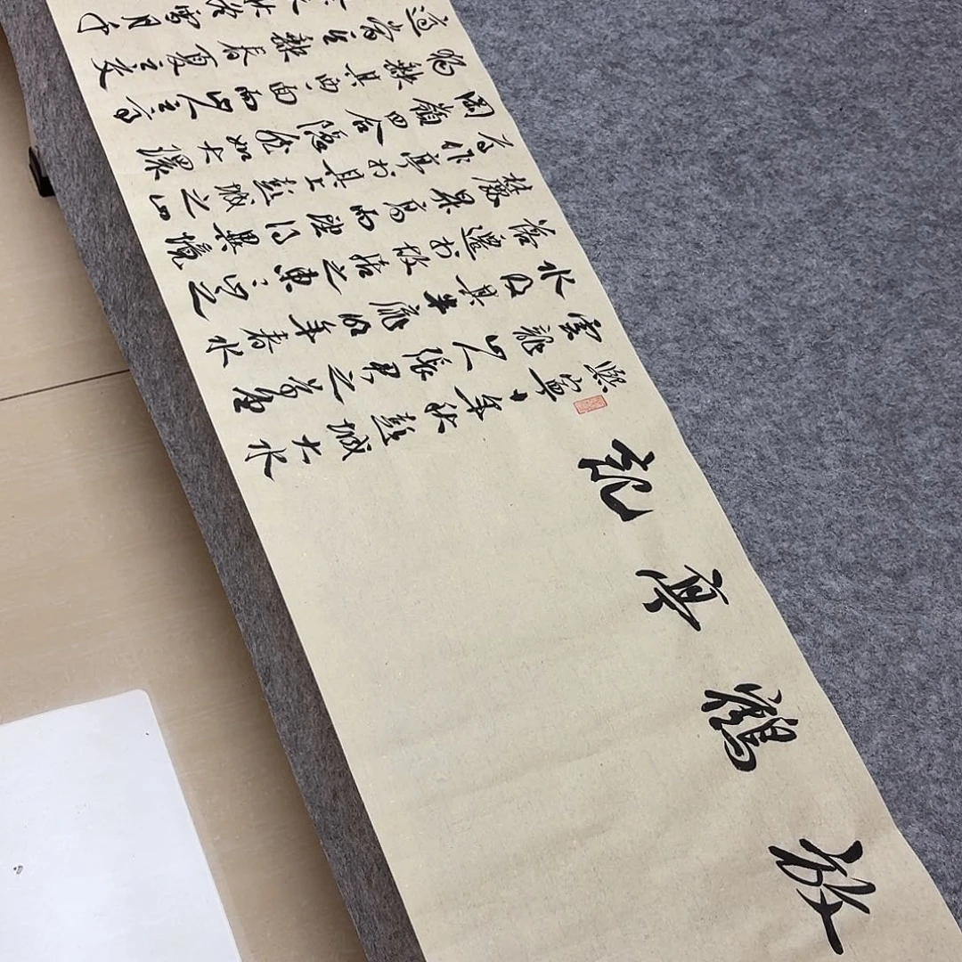 书法中书王金灵280×34