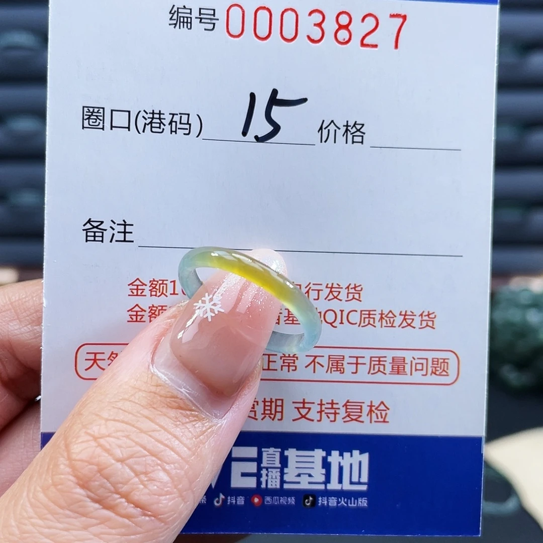 大***糖翡翠未镶嵌戒指戒指