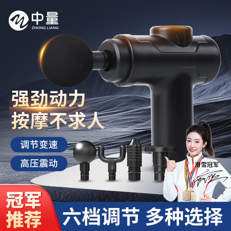 【送4个按摩头】新款筋膜枪全自动肌肉按摩小型便携手持按摩枪充电