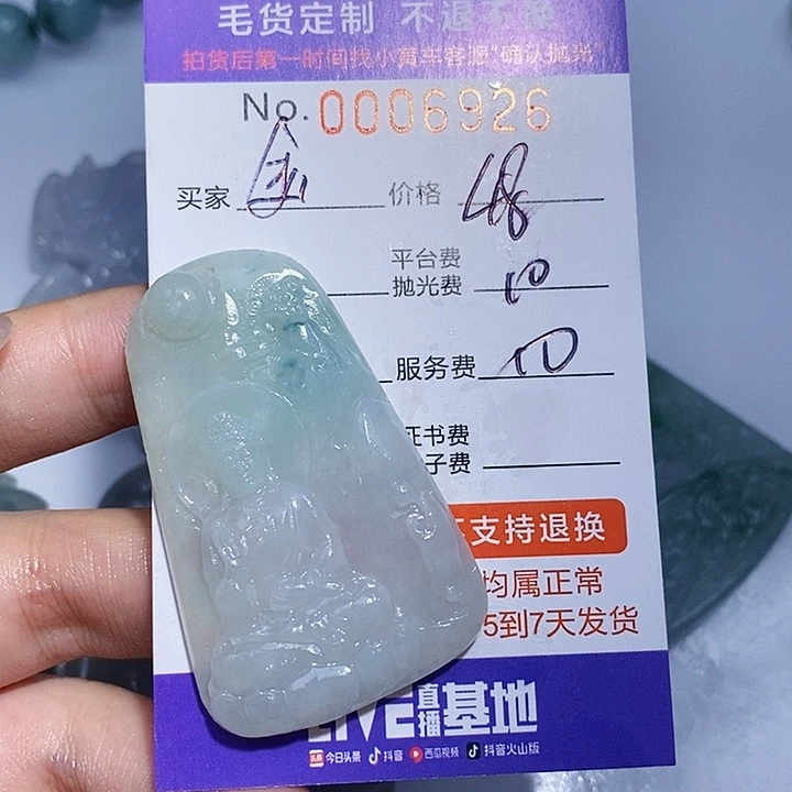 金***喆定制翡翠未镶嵌翡翠