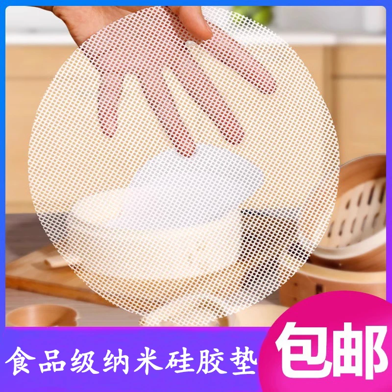 硅胶蒸笼垫屉布纳米蒸包子家用食品级不粘商用加厚圆形小笼包蒸垫