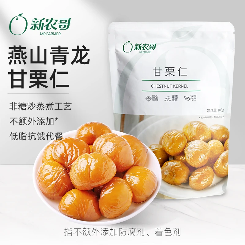 新农哥板栗仁108g*2/*3袋装熟栗子孕妇软糯香甜坚果即食解馋零食