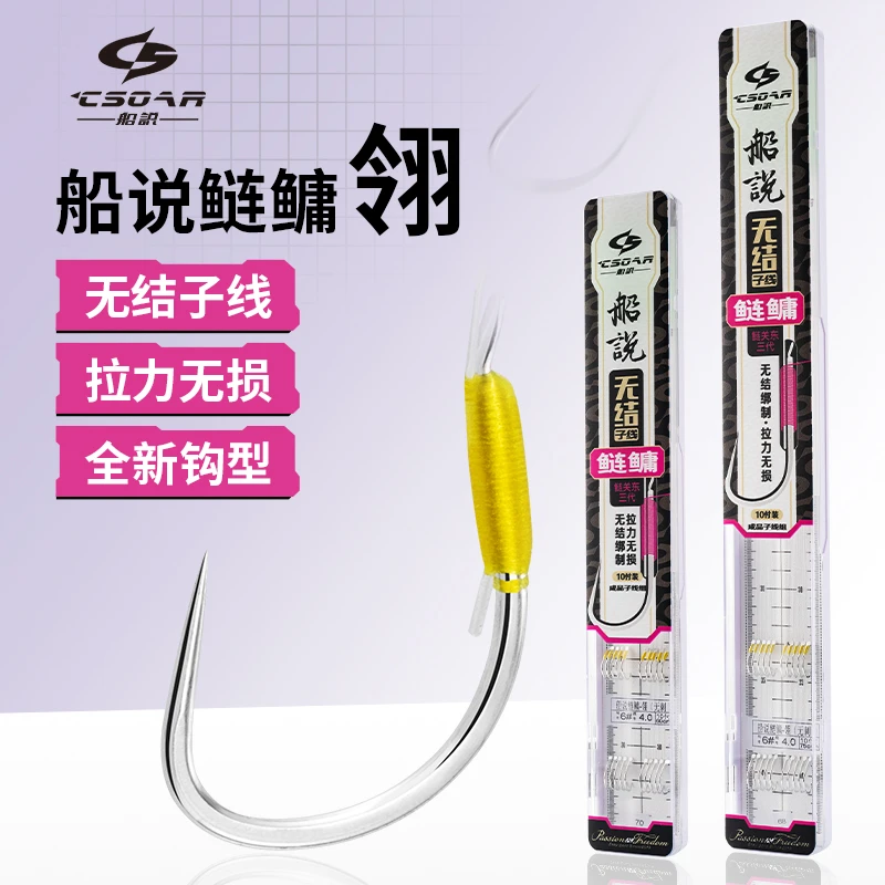 聪鸣船说鲢鳙翎三代无结子线双钩回锅有刺无刺花白鲢鱼钩成品子线