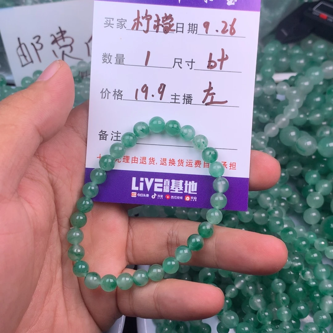 柠***绿石英质玉合金手链