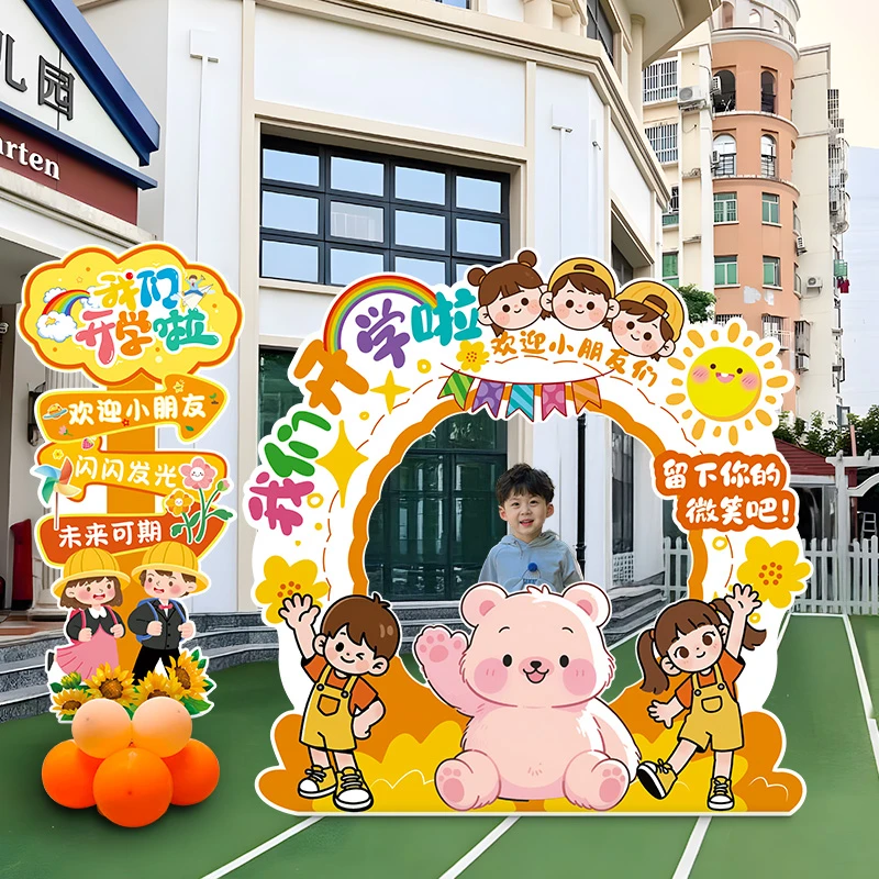 开学典礼迎新生拍照道具kt板开学仪式感场景布置氛围装饰小学班级