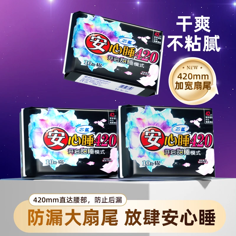 超长420夜用卫生巾学生姨妈巾芯蕾产妇产后月子棉柔防侧漏加厚