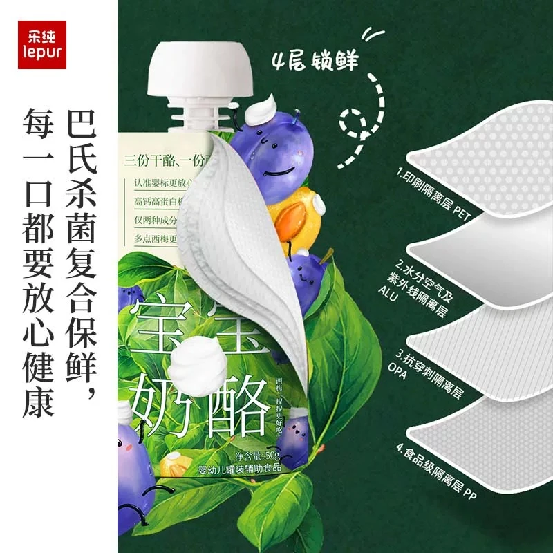 【短保25天】【25.9.23到期】乐纯经典新鲜奶酪儿童乳酪0蔗糖奶酪