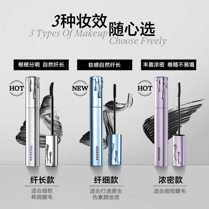 高端法国官方正品波浪睫毛膏细刷浓密纤长卷翘防水加长温和不晕染