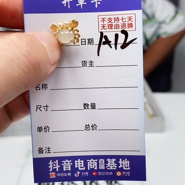 翡翠戒指未镶嵌吊坠