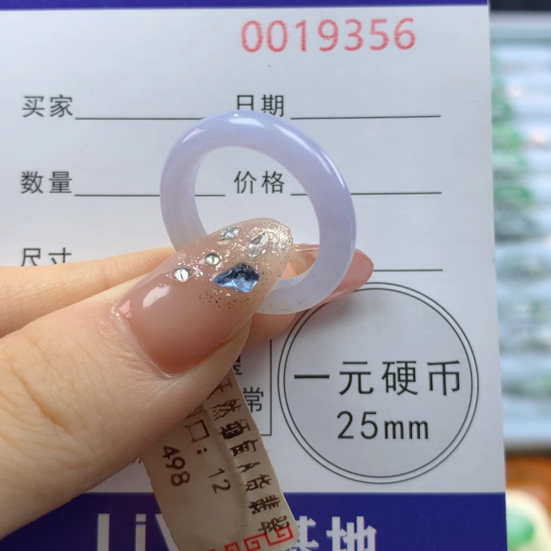 翡翠未镶嵌戒圈12/13号