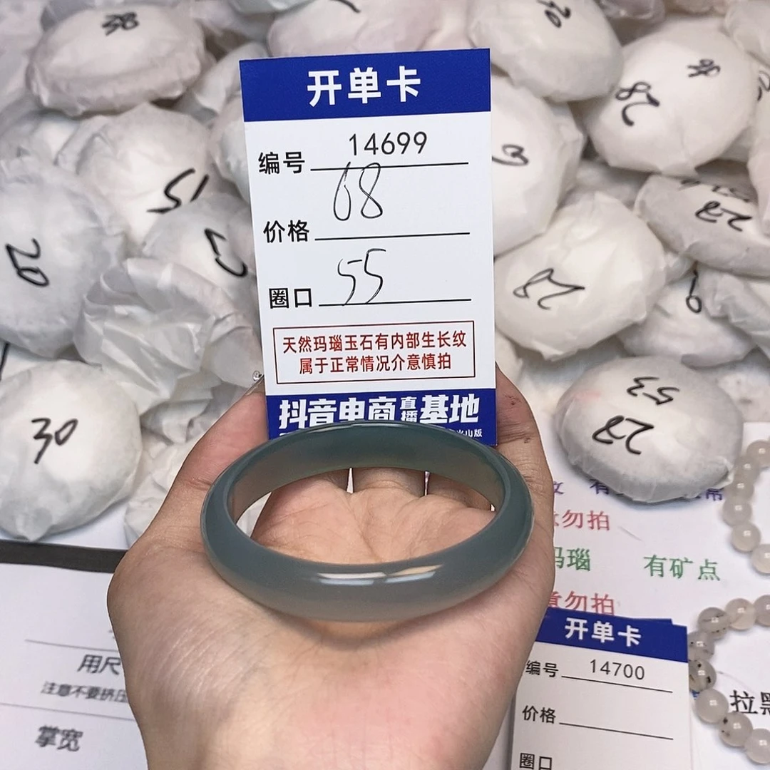 玛瑙/玉髓手镯未镶嵌699