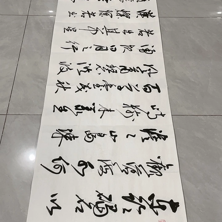 书法福**庆尤老师书法作品观沧海