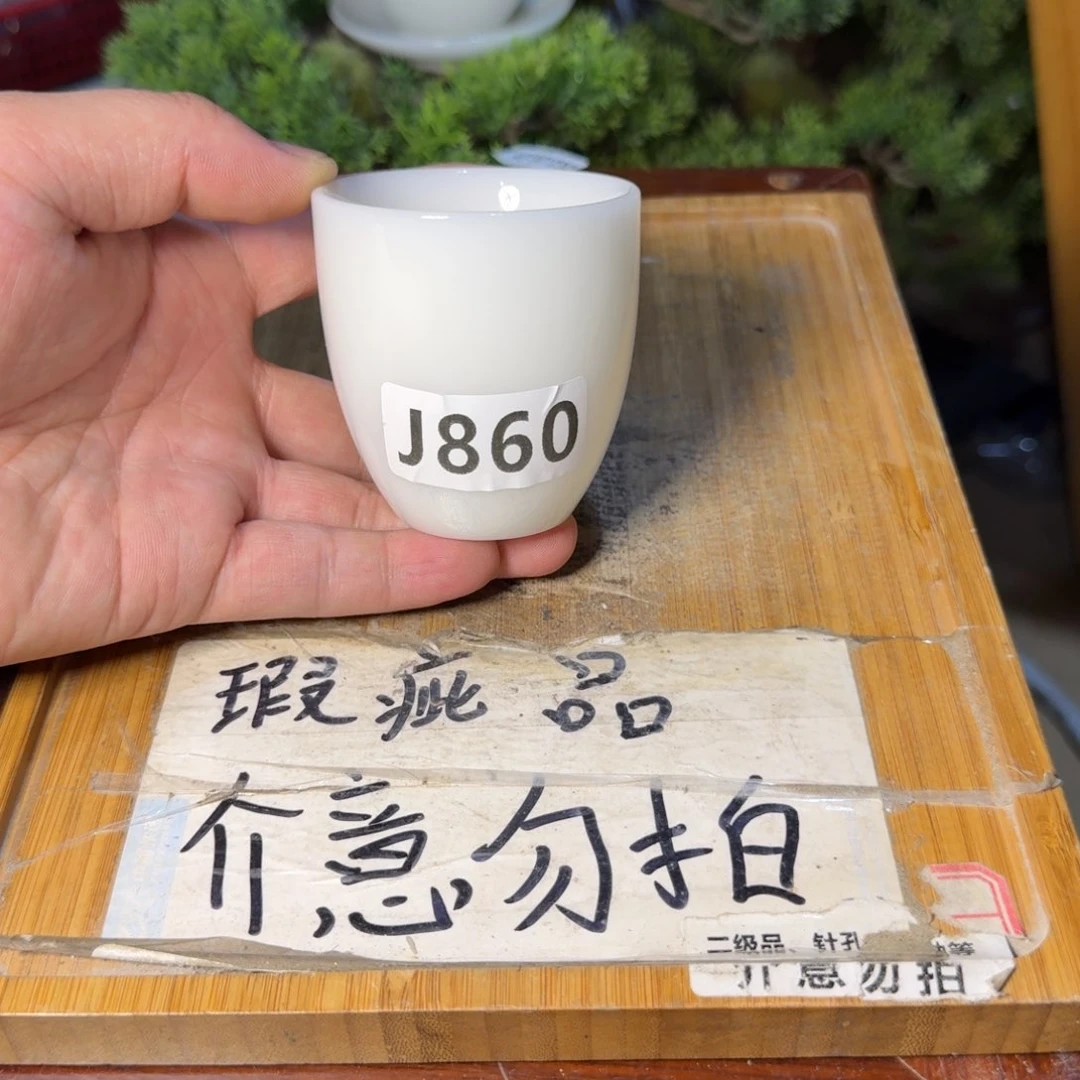 微瑕疵介意勿拍陶瓷器皿B828